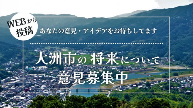 冨士山から撮影した街の写真