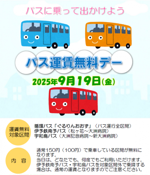 無料デーチラシ