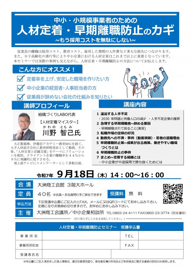 チラシ