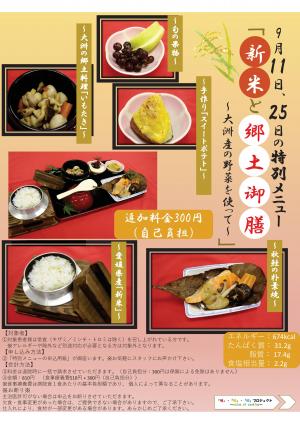 ８月の昼食メニューチラシ