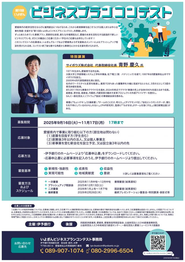 チラシ2枚目