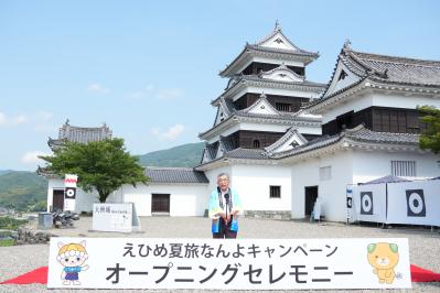 えひめ夏旅なんよキャンペーン