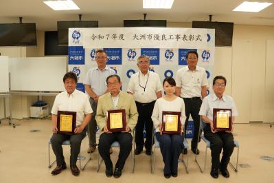 優良工事表彰式