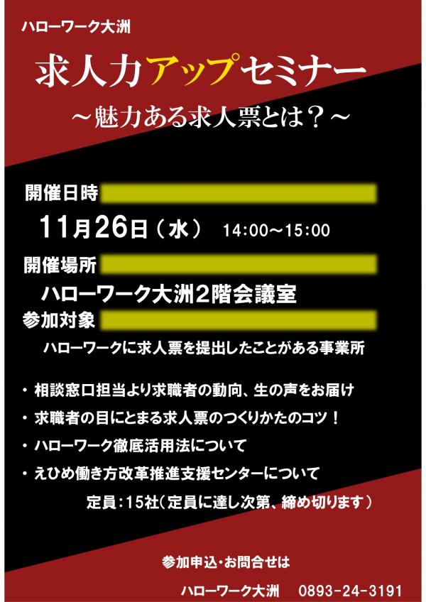 チラシ