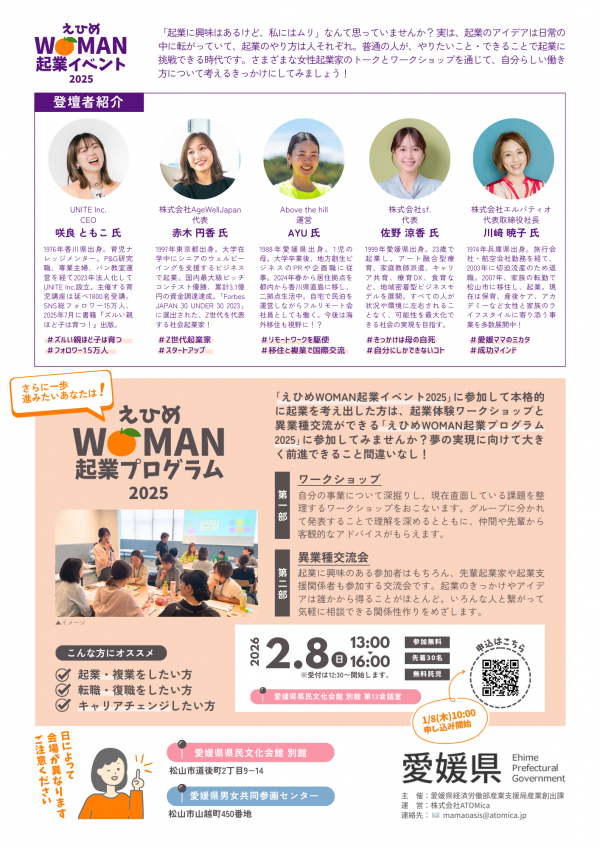 チラシ裏面