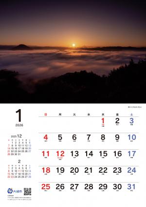 1月