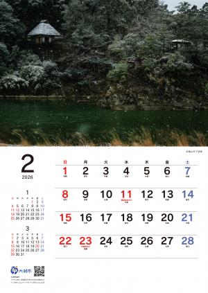 2月