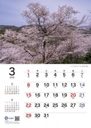 3月