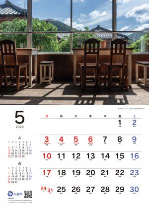 5月