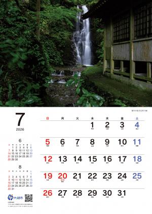 7月