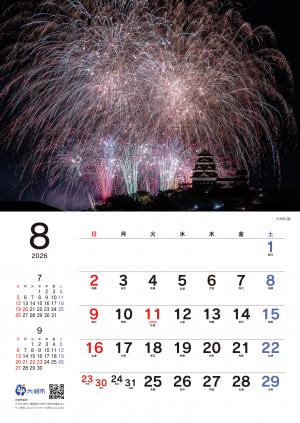 8月