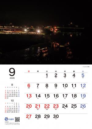 9月