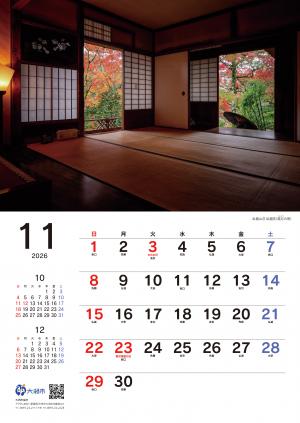 11月
