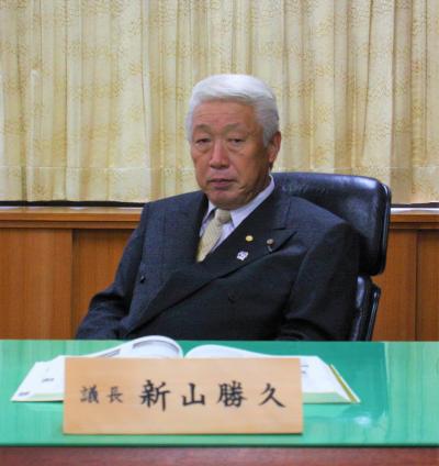 新山勝久議長