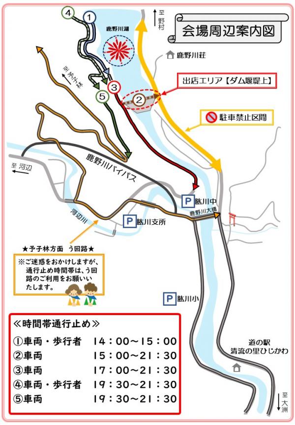 会場周辺案内図です