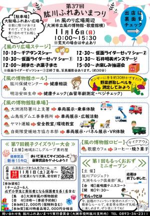 催し物の案内です