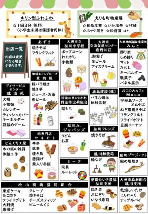 催し物の案内です