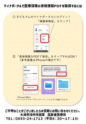 オンライン申請ご案内文書２