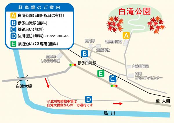 白滝もみじフェスティバル駐車場