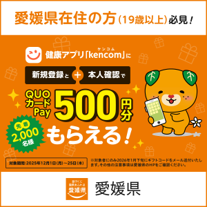 新規登録キャンペーン画像