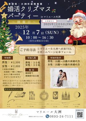 マリエール大洲