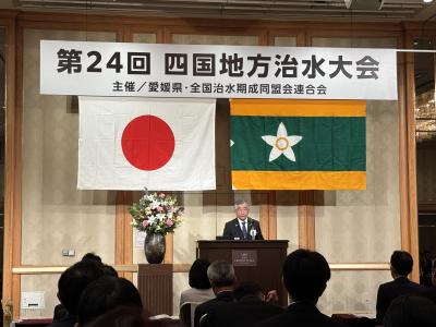 四国地方治水大会