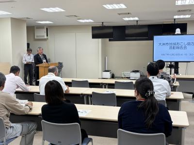 地域おこし協力隊