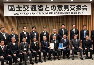 国土交通省との意見交換会