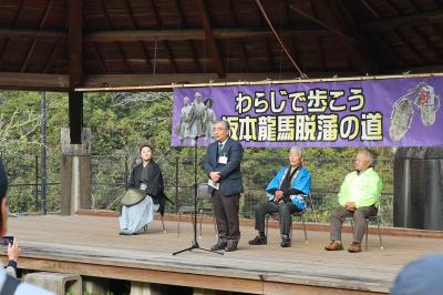わらじで歩こう坂本龍馬脱藩の道