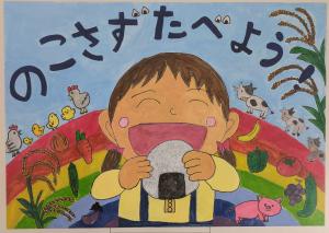 令和7年度大洲市食育コンクール入賞作品　ポスターの部　小学校中学年部門　優秀賞　作品名　のこさず　たべよう！