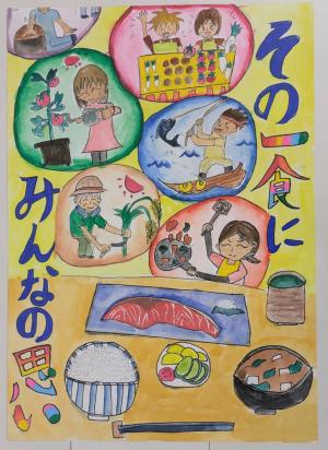 令和7年度大洲市食育コンクール入賞作品　ポスターの部　小学校高学年部門　優秀賞　作品名　その一食に　みんなの思い