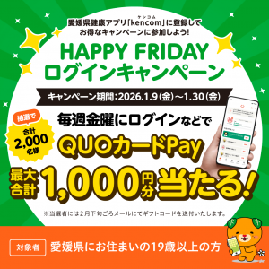 HAPPY FRIDAYログインキャンペーン画像