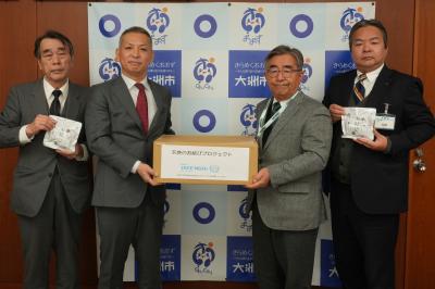 エムズ株式会社寄附