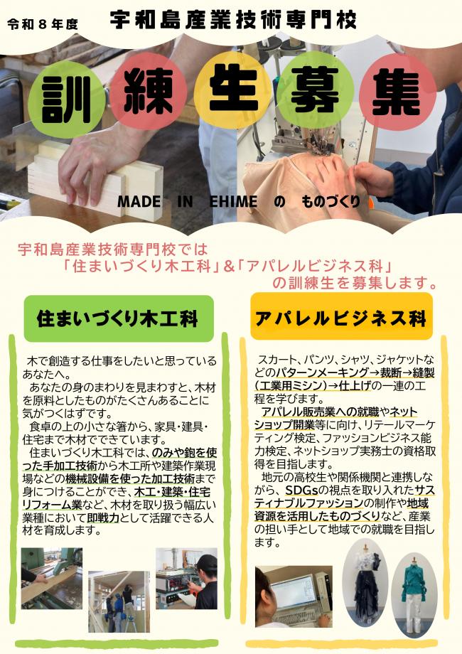 チラシオモテ面