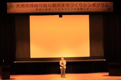 まちづくりシンポジウム