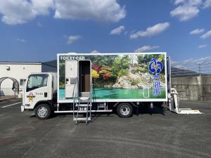 トイレカー助手席側