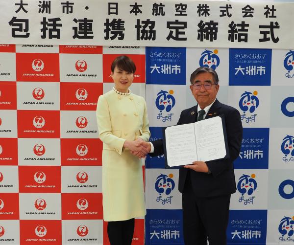 大洲市×JAL連携協定