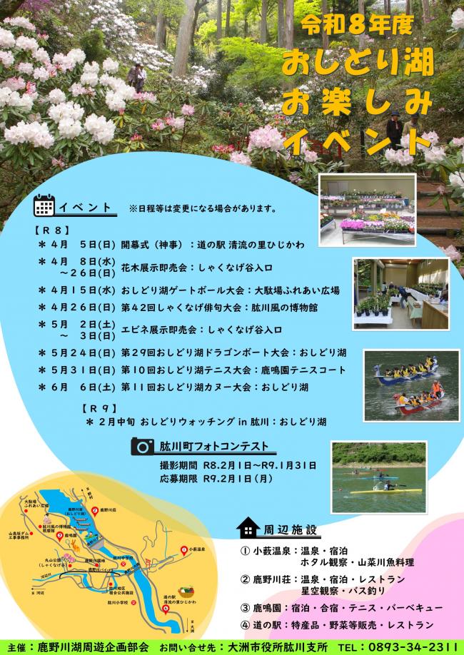 お楽しみイベント