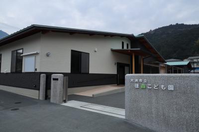 徳森こども園