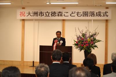 徳森こども園落成式