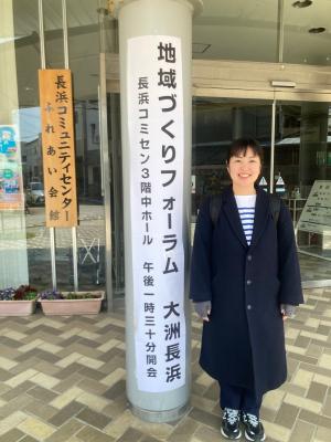 地域づくりフォーラム