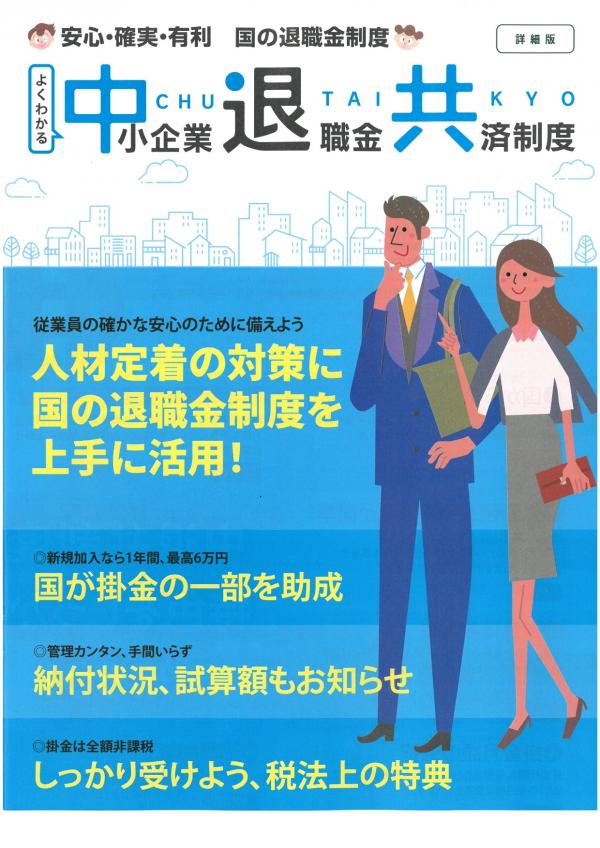 詳細版リーフレット