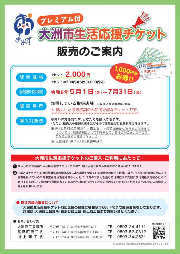 チラシ表面