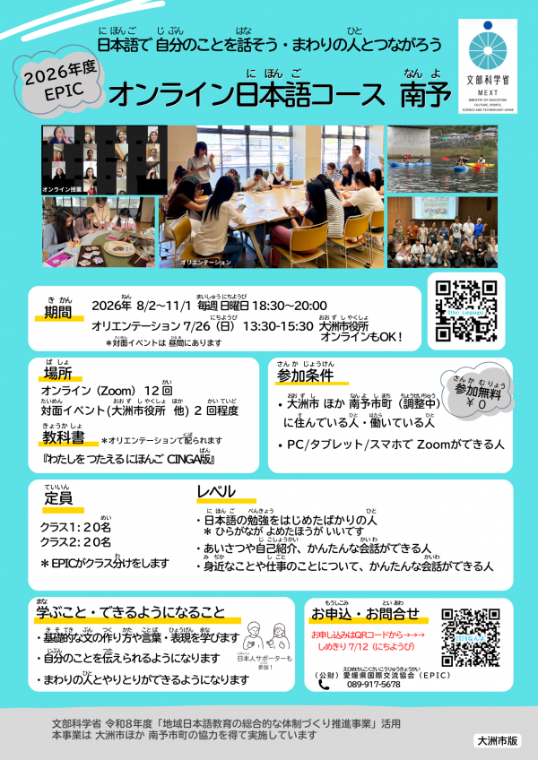 チラシ(日本語)