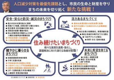 三期目公約