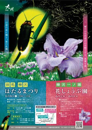 ポスター