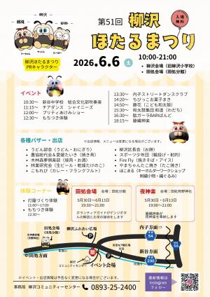 ちらし2