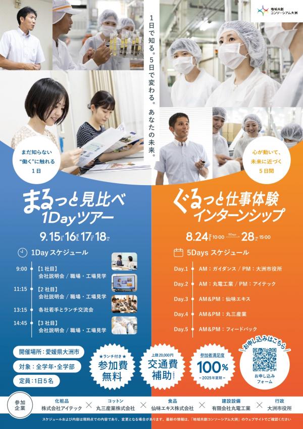 チラシ表面