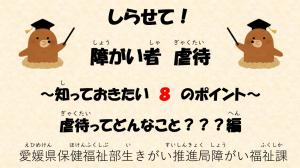 虐待２