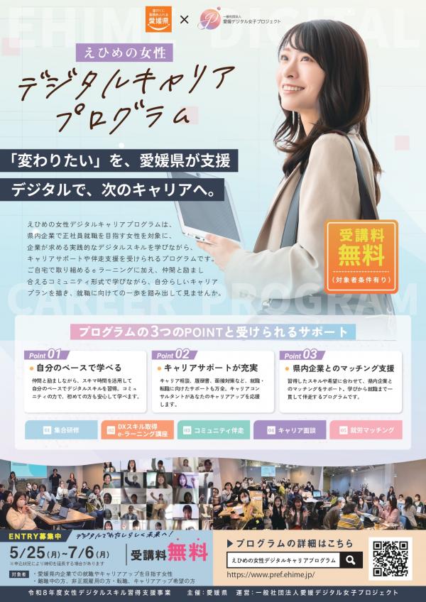 チラシ表面